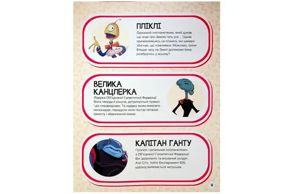 Егмонт Стіч. У пошуках Стіча купити недорого в Україні, фото 8