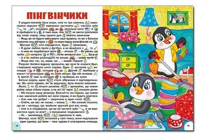 Велика книга. Яскраві казки 112 ст. Глорія купити