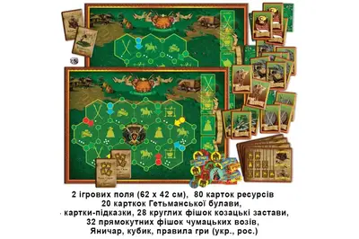 Настільна гра "Як козаки степ заселяли" КФІ купити