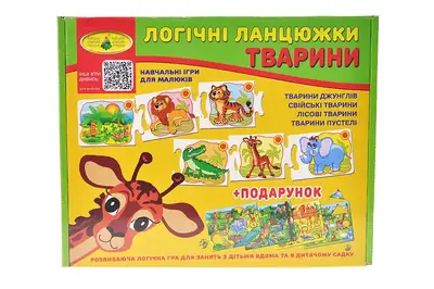 Настільна гра "Логічні ланцюжки. Тварини" КФІ купити