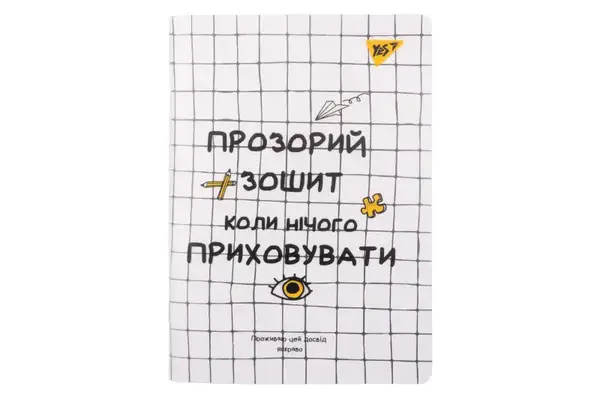 Зошит для записів YES А5 70 арк. пласт. обкл. "Не ускладнюй!" клітинка купити