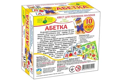 Настільна гра-квест "Абетка" КФІ купити