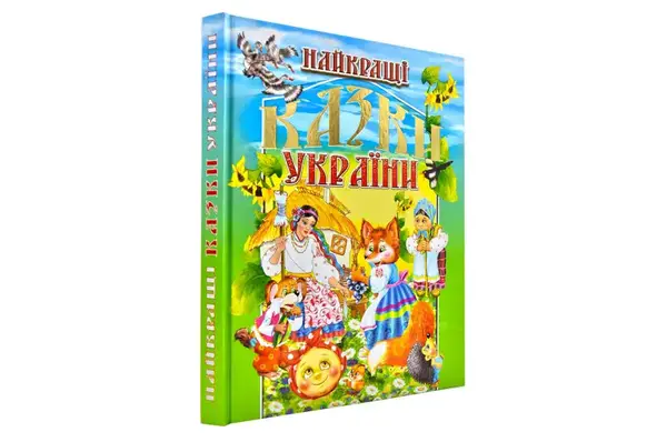 НАЙКРАЩІ КАЗКИ УКРАЇНИ Промінь купити недорого в Україні, фото 2