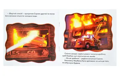 Набір 10 Казок на ніч про пригоди Егмонт купити