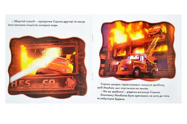 Набір 10 Казок на ніч про пригоди Егмонт купити недорого в Україні, фото 2