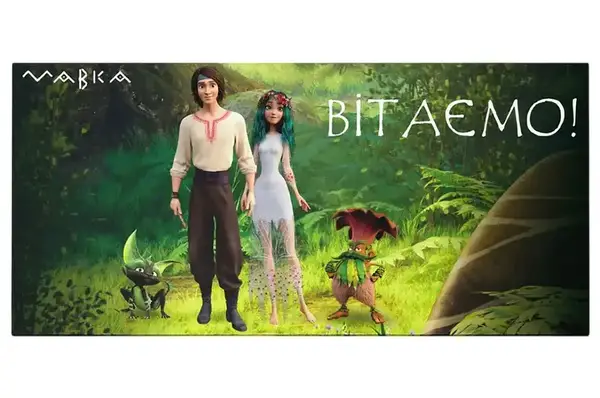 Подарунковий конверт 20809 Мавка. Лісова пісня "Вітаємо" кольоровий 1шт. Твоя Забава купити