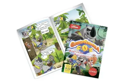 Книжка-комікс 2. "Суперкоманда SOS. Врятуй мавпоострів!" LS3548-52 купити