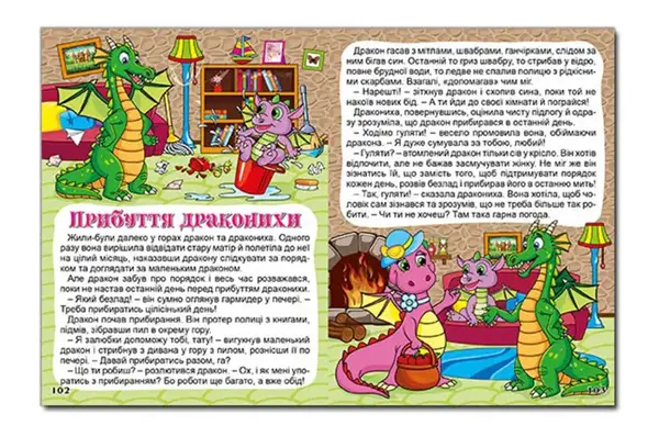 Велика книга Корисні казки. 224 стор. Глорія купити недорого в Україні, фото 2
