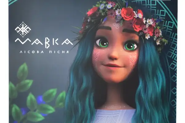 Пакет паперовий L QB004-205 "Мавка" р.31x42x12 см qbee купити недорого в Україні, фото 3