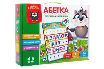 Магнітна гра "Академія розвитку. Абетка" з магнітною дошкою VT5412-01 VladiToys купити