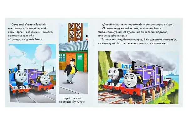 Набір 10 Казок на ніч про пригоди Егмонт купити недорого в Україні, фото 3