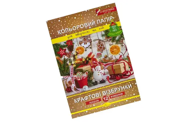 Набір кольорового паперу "Крафтові візерунки" Новорічна серія, А4, 12 арк купити