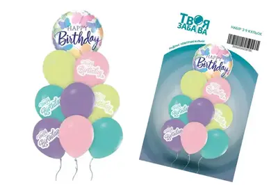 Набір з 9 повітряних кульок "Happy Birthday" макарун ТМ "Твоя Забава" купити