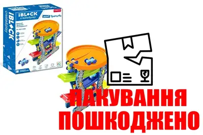 OUTLET Трек IBLOCK PL-921-288 2 кольори, п`ятирівневий 1 потрійна машинка, 3 одинарні машинки, наліпки., OUTLET Трек IBLOCK PL-921-288 2 кольори, п`ятирівневий 1 потрійна машинка, 3 одинарні машинки, наліпки., купити