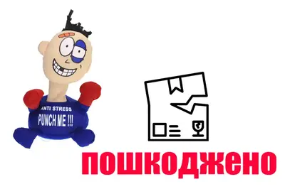 OUTLET Антистрес PUNCH ME Вдар мене , видає різні звуки і крики, мікс кольорів купити