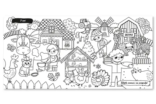 Видання для дозвілля РМ-92 серія "Багаторазова водна розмальовочка"мікс Апельсин купити недорого в Україні, фото 3