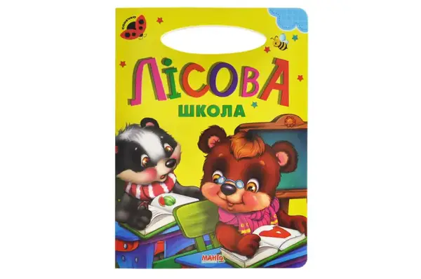 Картонка "Сонечко" формату А5 з ручкою (асорті) МАНГО купити недорого в Україні, фото 11
