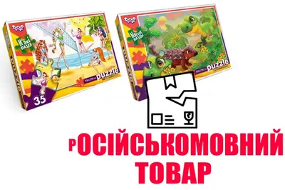 OUTLET Пазли фомові - 35 елм. - S35-10-01,02,03,04...16 серія 10 DANKO купити