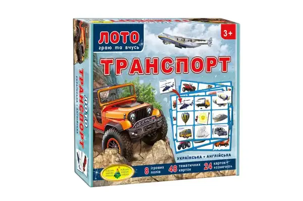 Дитяче лото "Транспорт" КФІ купити