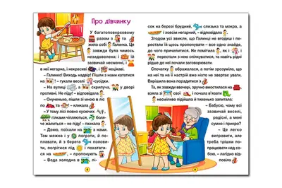 Навчайся - розважайся. Добрі казки 96 сторінок. Глорія купити