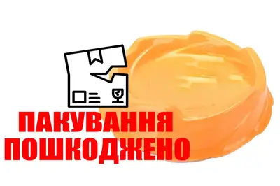 OUTLET Арена "Бейблейд" 34см BY553B OUTLET Арена "Бейблейд" 34см BY553B купити