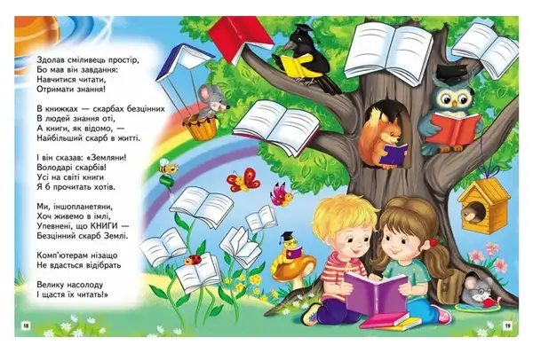 Книга 00-00042692 "Веселий старт. Казкові історії" Пегас купити недорого в Україні, фото 3