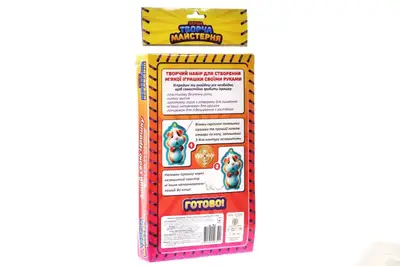 Набір для творчості TM-8 "Зший свою іграшку: Рудий хомячок" 14 см купити