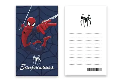 Запрошення "Супергерой" L (7x12см) 10шт. купити