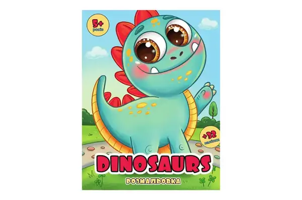Розмальовка з оченятами А26072603 32 наліпки "Dinosaurs" JUMBI купити