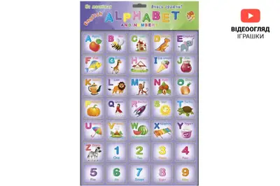 Магніти "Абетка англійська з цифрами" 1168 ARTOS купити