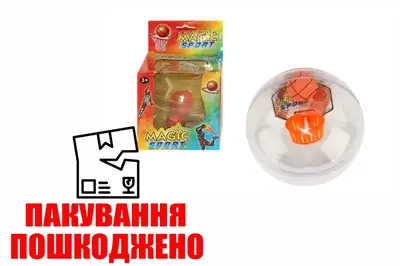 OUTLET 0 Баскетбол в кулі, в коробці 0677A купити