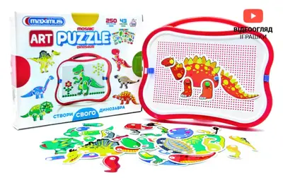 Мозаїка "Art Puzzle Dino" 250ел. 5422 Maximus купити