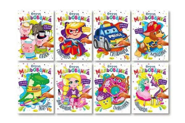 Видання для дозвілля РМ-43 "Водна мальованка" МІКС Апельсин купити