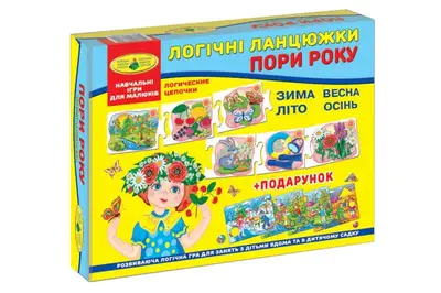 Гра "Логічні ланцюжки Пори року" купити