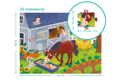 Пазли - 30 елм. - 300684 "Обід для коника" DoDo купити