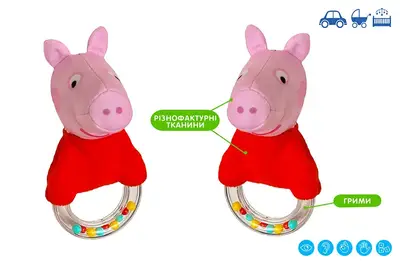 Брязкальце MC080602-11 "Свинка Пеппа" м'яке Масік купити