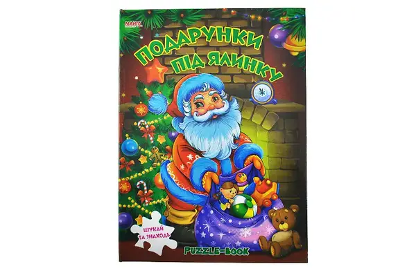 Манго Книжка з пазлами Веселі свята А4 в асортименті купити недорого в Україні, фото 11