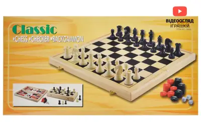 Шахи 3в1, в коробці 1899A р. 50,7*25,5*6,7 см купити