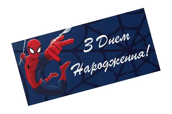 Подарунковий конверт 17265 "З Днем Народження супергерой" 1шт. купити