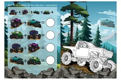 Розмальовка зі стікерами CB27 Позашляховик купити