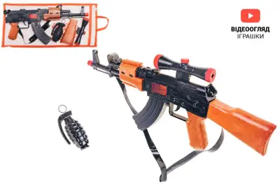 Автомат механічний "Калаш Джей" з набором 810 GoldenGun купити