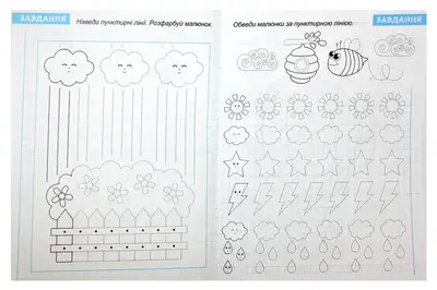 Рюкзачок Прописи-помічники "Готуємо руку до письма" НП-1 купити