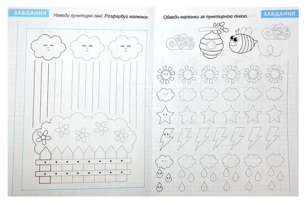 Рюкзачок Прописи-помічники "Готуємо руку до письма" НП-1 купити недорого в Україні, фото 2