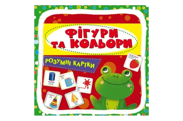 Розумні картки. Фігури та кольори 00-00017733 на 30 карток 10х10 см Кристал Бук купити