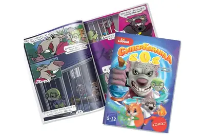 Книжка-комікс 3. "Суперкоманда SOS. Еліксир невидимості" LS3548-53 купити