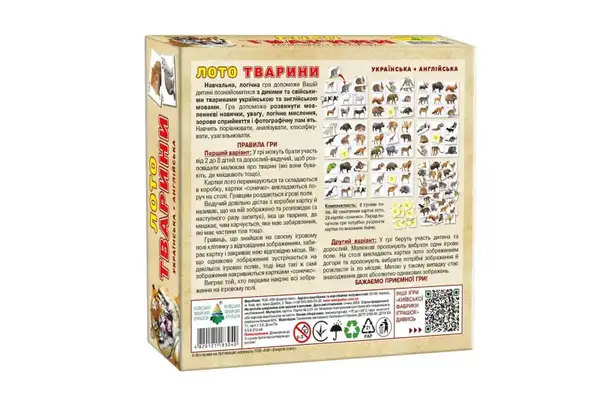 Дитяче лото "Тварини" КФІ купити недорого в Україні, фото 3