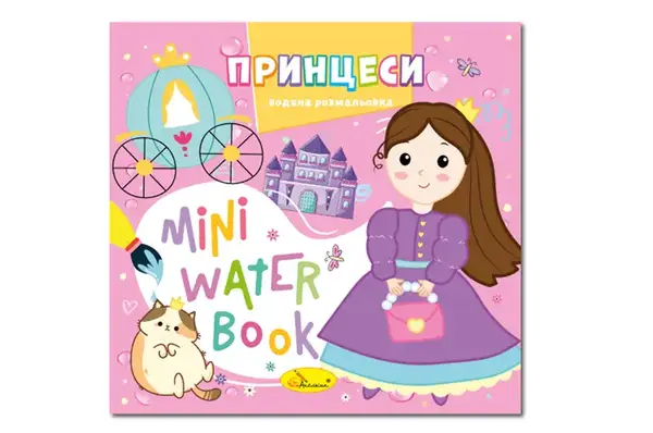 Видання для дозвілля РМ-95 серія "MINI Water Book" мікс Апельсин купити недорого в Україні, фото 4
