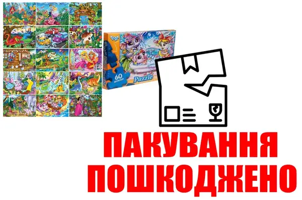 OUTLET Пазли - 60 елм. - Mx60-08-01,02,03,04...16 Maxi серія 8 DANKO купити