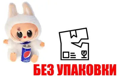 OUTLET М'яка іграшка-брелок монстрик Лабубу Пепсі прозорій коробці OUTLET М'яка іграшка-брелок монстрик Лабубу Пепсі прозорій коробці купити