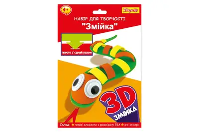 Набір для творчості 1 Вересня Змійка пазл з фоамірану ЕВА 954578 купити